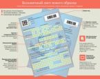 Оформить больничный лист